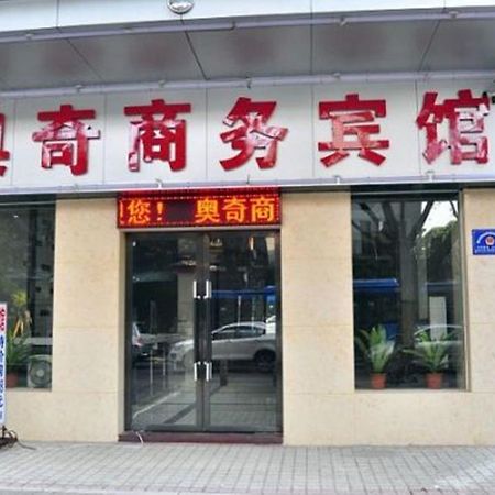 Aoqi Business Hotel 広州 エクステリア 写真